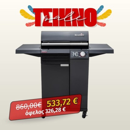 Smart E - Char Broil®